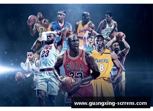 NBA明星与历史背景：一个深度探索篮球文化的全景图