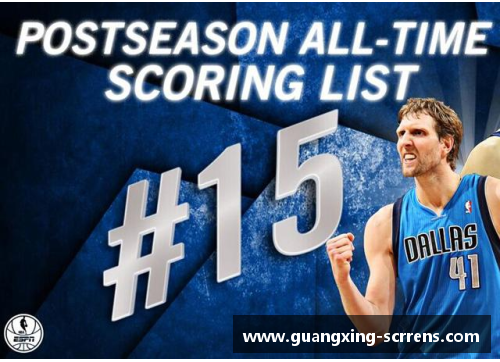 NBA最新官方数据揭秘球员季后赛表现的惊人趋势